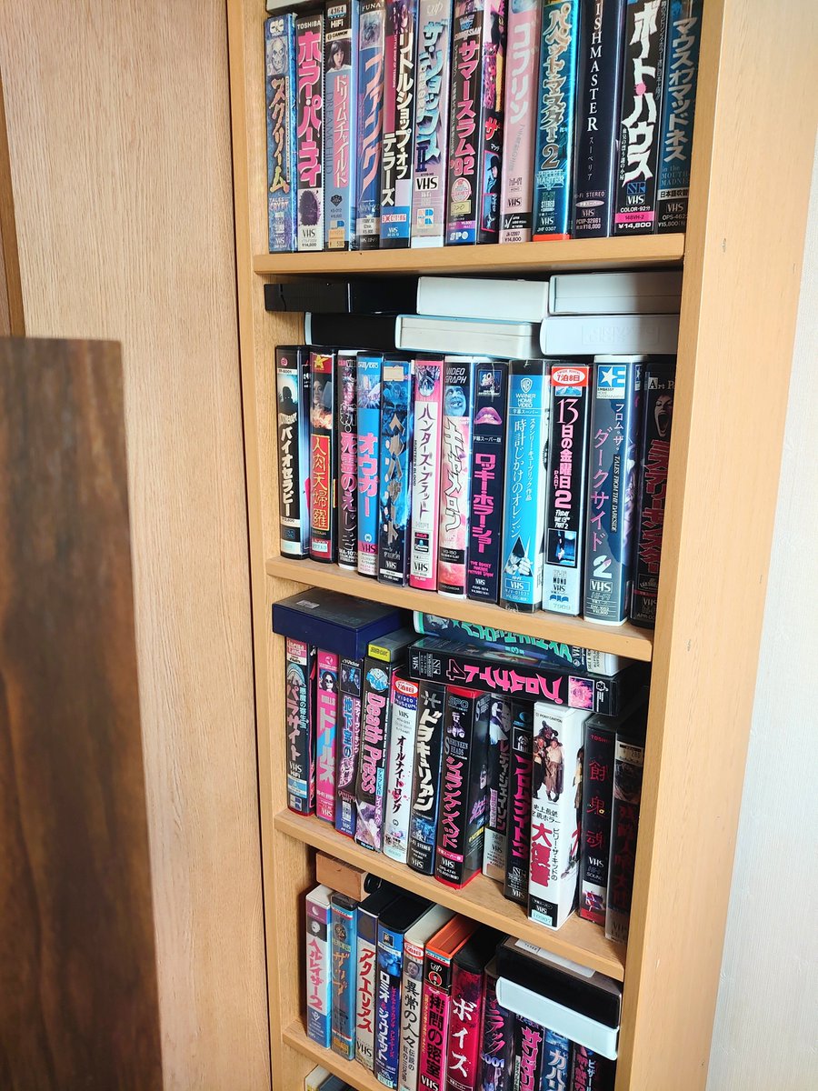 negimarobo37's tweet photo. ブームの兆しがあるようで
ホラービデオ関連ポストがどんどん流れてきて、VHS熱がぐつぐつと煮えたぎってきてる今日この頃🤡👹💀

20ぐらいまでひたすら買ってて300本以上はあるかな～今でも実家に眠ってて
どうにかしたいとこ
ほんとはソフビ、レコード、vhsの部屋にする予定がパンパンで断念～笑🤣 https://t.co/gmfxflSuW1