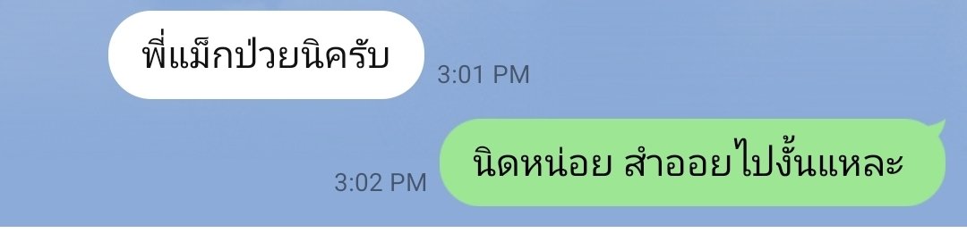 Gonghive24's tweet photo. 🙄 คุยกับฉันเมื่อเช้าปรกติแจ่มใส 
คุยกับบางคนค่อกแค่กๆงี้หรอ 😑 👊 https://t.co/4eyl85TqxO