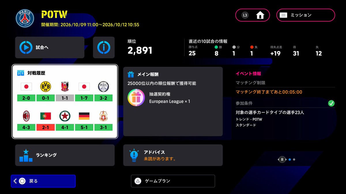 RealDanvo's tweet photo. #efootball2027
POTWのランイベ楽しかった https://t.co/sa4JLePPDQ