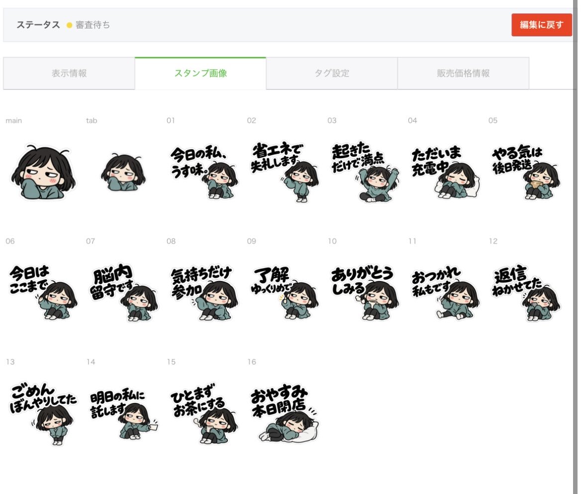 omochi_hhhh's tweet photo. 昨日、子供の習い事の前に
codexにLINEスタンプ作らせて、
7×16個の112個作って申請中🥹

初めて作ったけど、簡単でなんか楽しい😂
台湾向けに中国語で4セット作ったけど売れるのかな😂

そして癖強スタンプ😂

#LINEスタンプ
#DesignNow https://t.co/TsU56nMoVY
