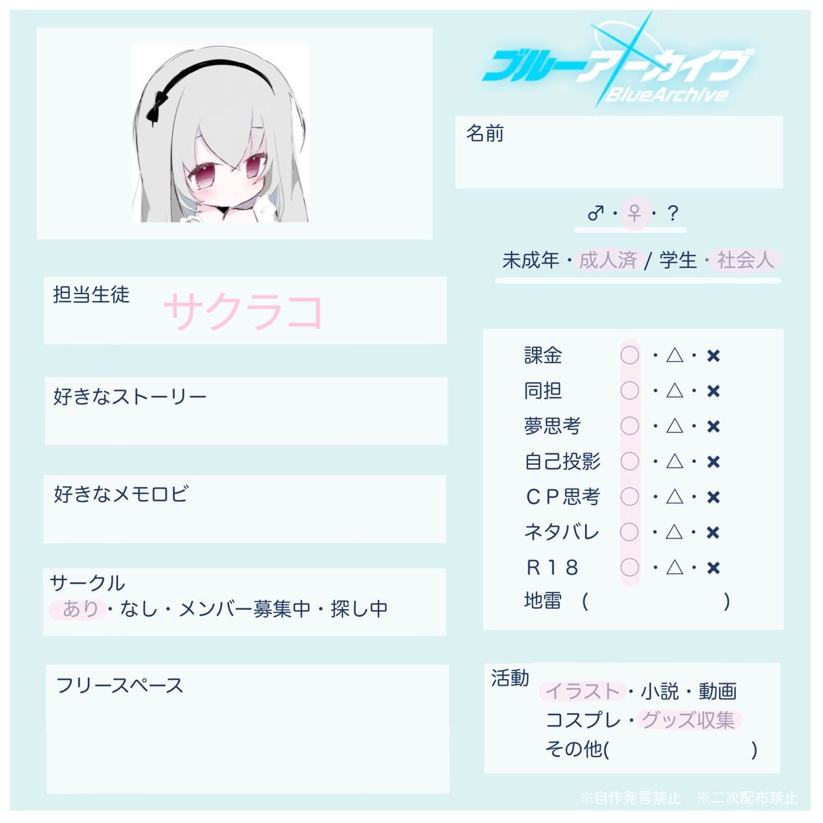 niruho_0313's tweet photo. 画像の子が大好きな私に友達下さい୨୧ 
女の子中心に気になりさん無言フォローでお迎えします〰️♡

🔗 https://t.co/DNz9C2hTxk

 #ブルアカ好きと繋がりたい #ブルアカ好きさんと繋がりたい  #ブルアカ勢と繋がりたい https://t.co/Df2SZ2bNzd