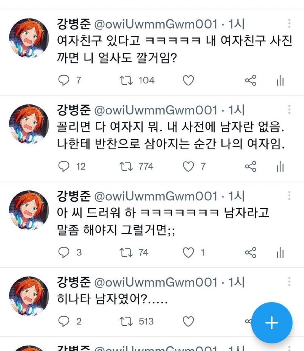 wkwlvnfqkfrl's tweet photo. 인스타에서 이거보고 존나쳐웃겻는데

가끔 남자오타쿠중에서
누가봐도 남캐인데
여캐로 착각하고 캐릭잡는거 ㄹㅇ개쳐웃김

나 그래서 강병준이 짤도 존나 좋아함 https://t.co/iW0frPmUBh