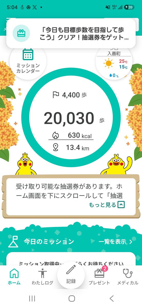 ettyuuoyatentyo's tweet photo. まだ、帰宅してませんが、よく歩いた。トレジャーハンティングコンプリート。#トレジャーハンティング #KNB #ウォーキング https://t.co/h5uyqDqkYZ