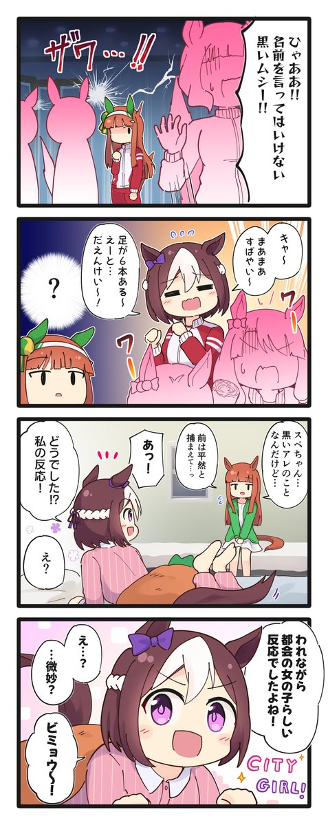tk_nkntr's tweet photo. スペちゃんと二度目の遭遇の4コマ https://t.co/VOf7Wm23zB