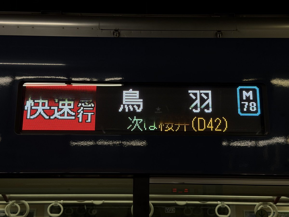 maromaro_tabi's tweet photo. 連休の日たまたま鳥羽まで行く新車🚃
乗っていないけどたまたま見れた https://t.co/Nt7j9xkHV7