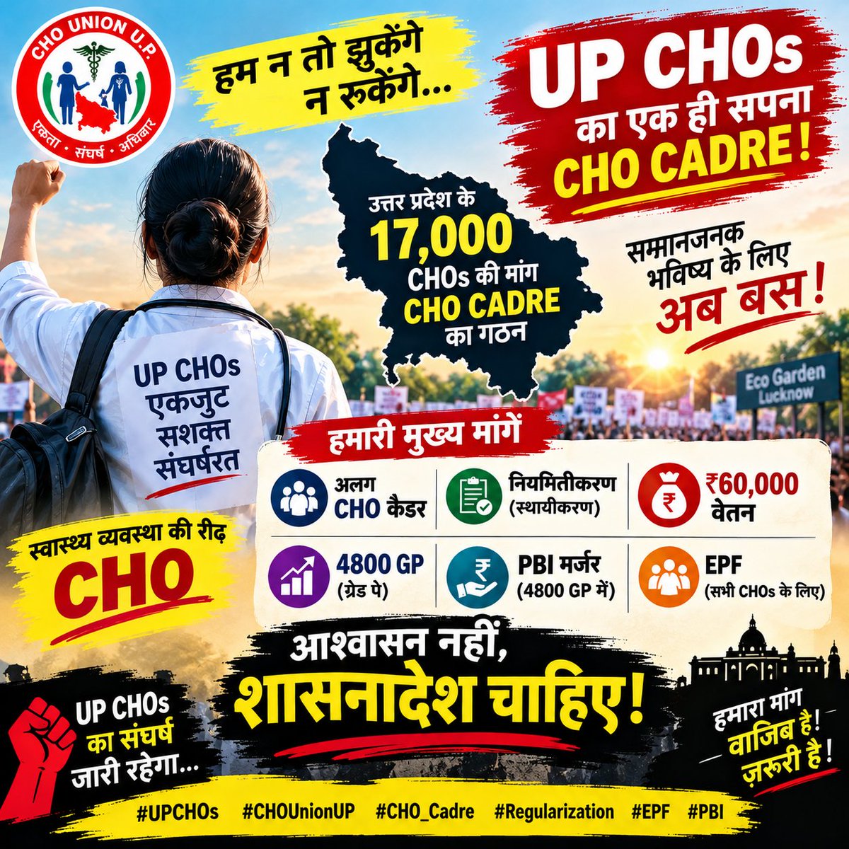 sabir4india's tweet photo. ✊ 17,000 UP CHOs की एक आवाज़—अलग CHO कैडर!
अब आश्वासन नहीं, शासनादेश चाहिए!
नियमितीकरण, ₹60,000 वेतन, 4800 GP, PBI मर्जर और EPF हमारा अधिकार है। 🔥
हम झुकेंगे नहीं, अधिकार लेकर रहेंगे!
@myogiadityanath
@yadavakhilesh
#UPCHOs #CHOUnionUP #CHOCadre #Regularization #EPF #PBI https://t.co/IEs69WO2Py