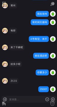 bosduranmen's tweet photo. 现在萝莉打扮的都是卖的吗

一次2.5？ 是 k 吗？  值吗🐿
#快手 #直播 https://t.co/f0QN679S67