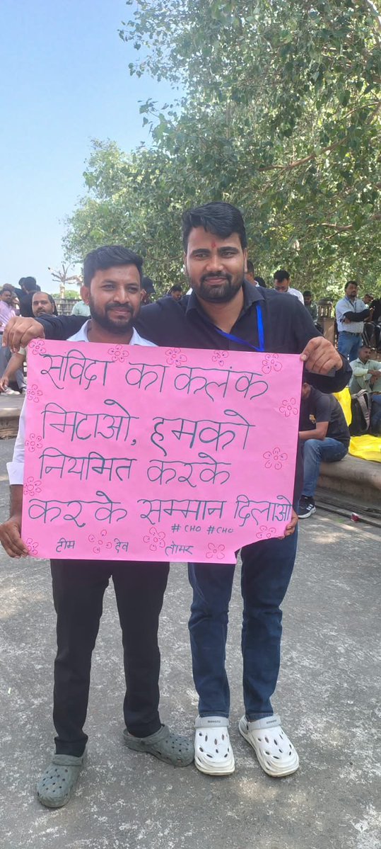YugveerSingh18's tweet photo. Respected Chief Minister @myogiadityanath ji, kindly initiate the process of cadre formation and regularization, considering the dedicated service of CHOs who have become the backbone of rural health. 🙏🩺
@Brajeshpathakup @UPGovt
#UP_CHO_Cadre_Nirman #RegularizeUPCHO https://t.co/GoGHk4qPti