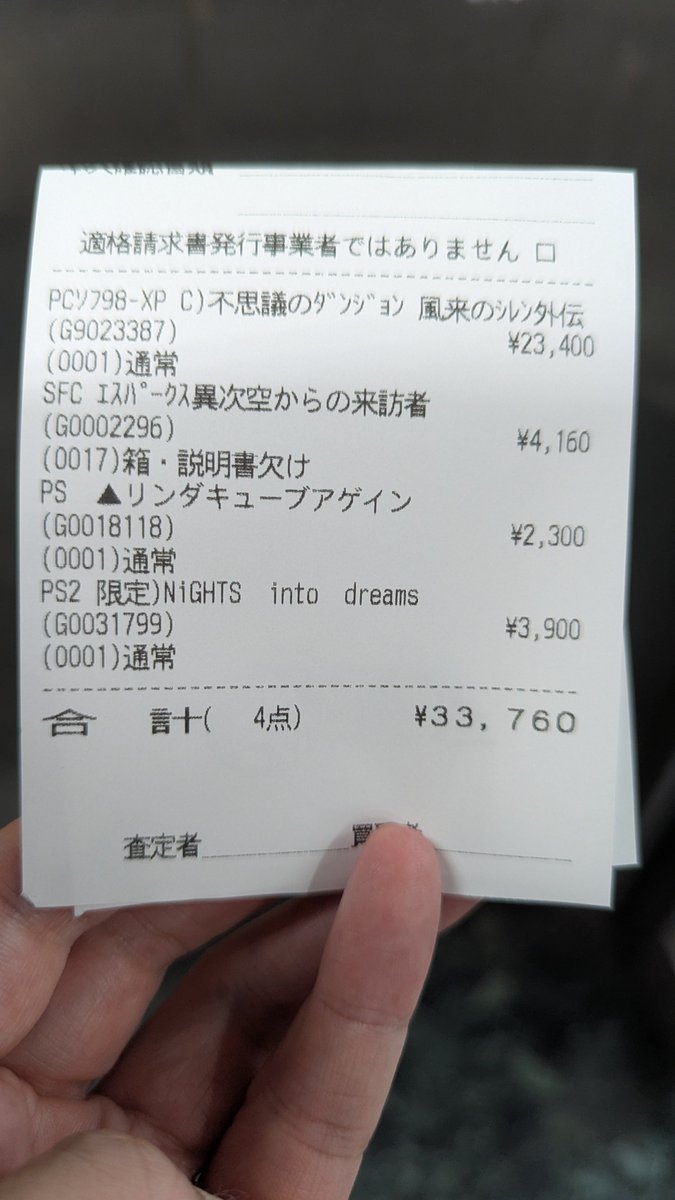 heipolu's tweet photo. シレンが結構高く売れた。ジョジョは傷有りで買取不可やったわ。 https://t.co/vKQugcpvf2