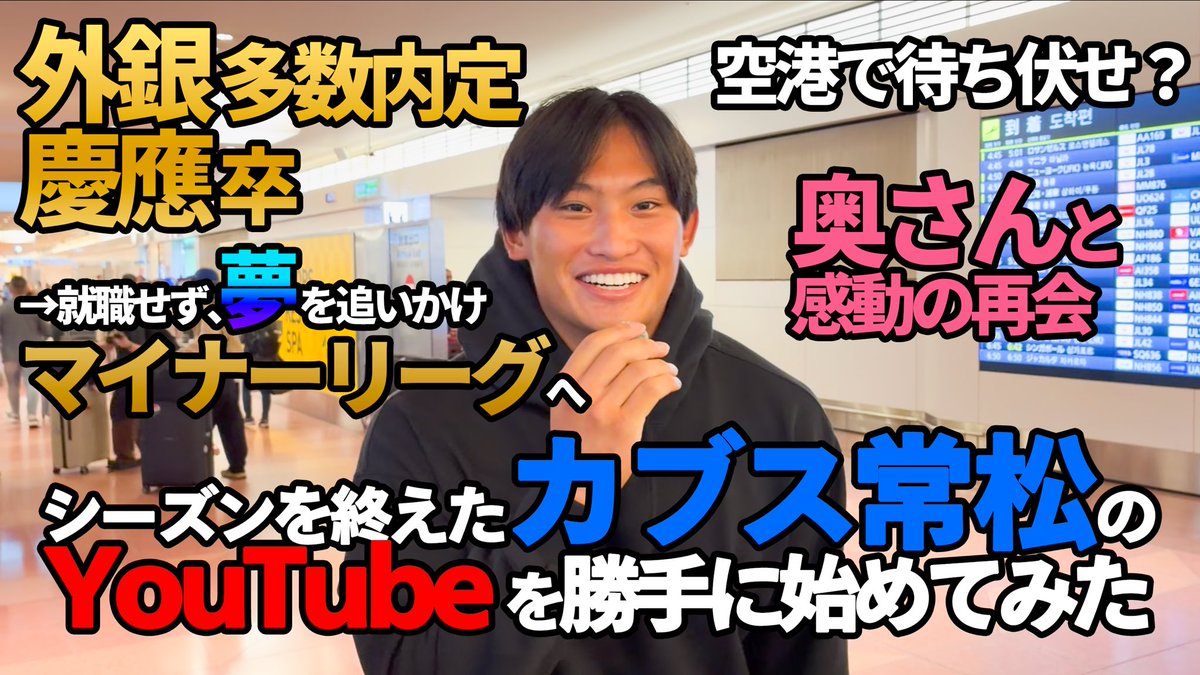 k_2nema2's tweet photo. 【ご報告】
ニートで無職の友人にYouTube始めさせられました。詳細は動画を見てください🙇
マイナーでの野球の取り組み、スポーツビジネス周りの対談、友人たちとの身内ノリを楽しんで頂けると幸いです。 https://t.co/g1QfiwQX4F