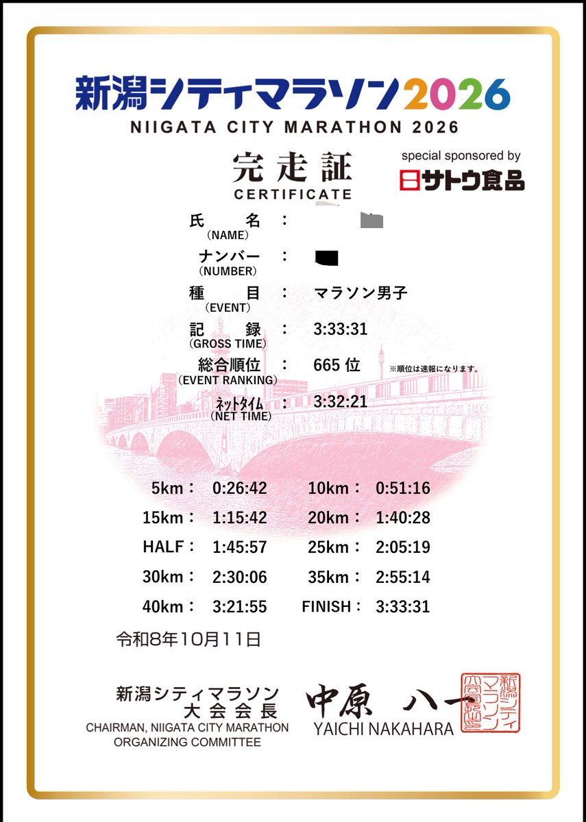 Run_otaku_run's tweet photo. 新潟シティマラソン完走！

非常に暑かった🫠
30kmからいつ攣るかの闘いでした。
体力は余裕なのに脚が...
水戸もあるのでイノチダイジニで。偉いぞ自分👏
今の自分でむしろこの結果に大満足☺️
勝田までの調整次第では今年はもっと飛躍できるぞ！！！
#同時ラン　を水戸でもやったるで！！！ https://t.co/lqNBaUuUV8