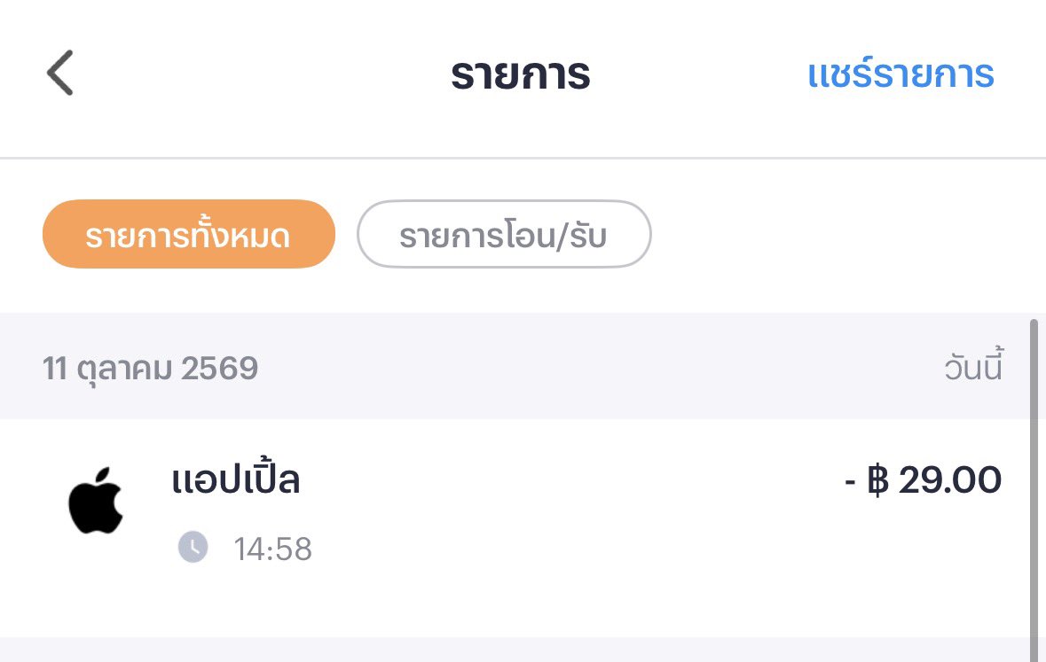 lalisamyl0ver's tweet photo. ตัดจ่ายด้วยทรูมันนี่เหลือ 29 บาท เริ่ดเกิ๊น https://t.co/4IX9qJSulr