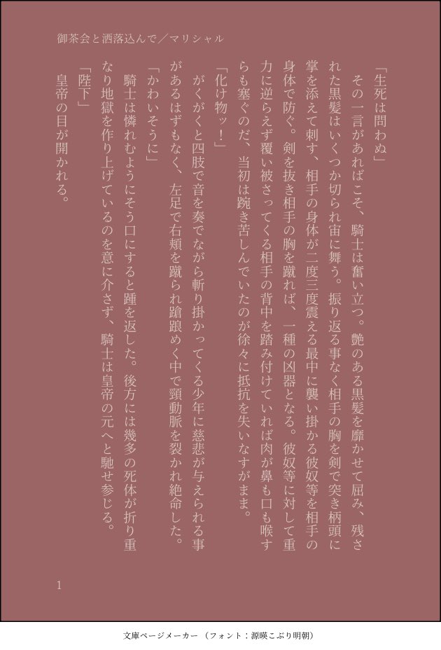 kagome_light's tweet photo. 御茶会と洒落込んで／マリシャル https://t.co/yaSnmhfcHz