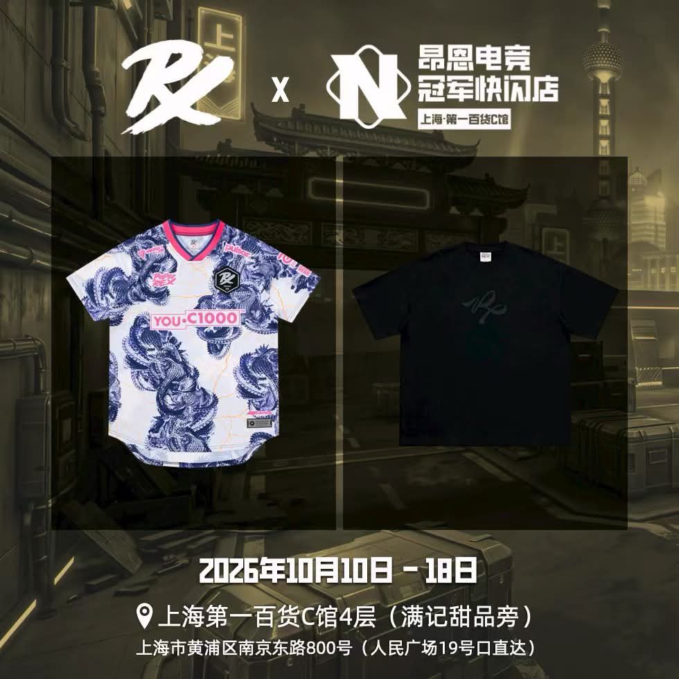pprxteam's tweet photo. 上海瓦友集合！昂恩电竞冠军快闪店正式开启✨
⏰10.10–10.18
📍上海第一百货C馆4层（人民广场19号口直达）
✅PRX冠军赛队服/Champions上海T恤线下开售

快来现场打卡吧！ https://t.co/My8ql3Oni5
