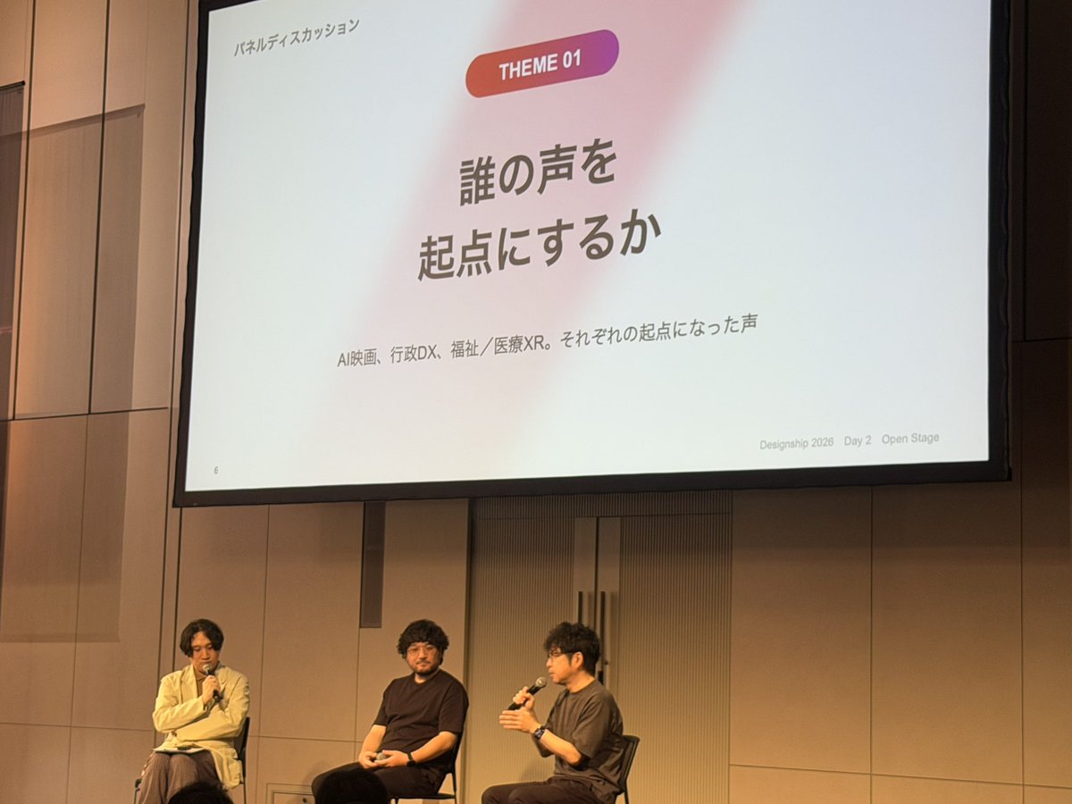 ukcpo's tweet photo. アクセシビリティはやったらいいではなくやらねばならぬ。
#Designship2026 https://t.co/48OzyCk5hs