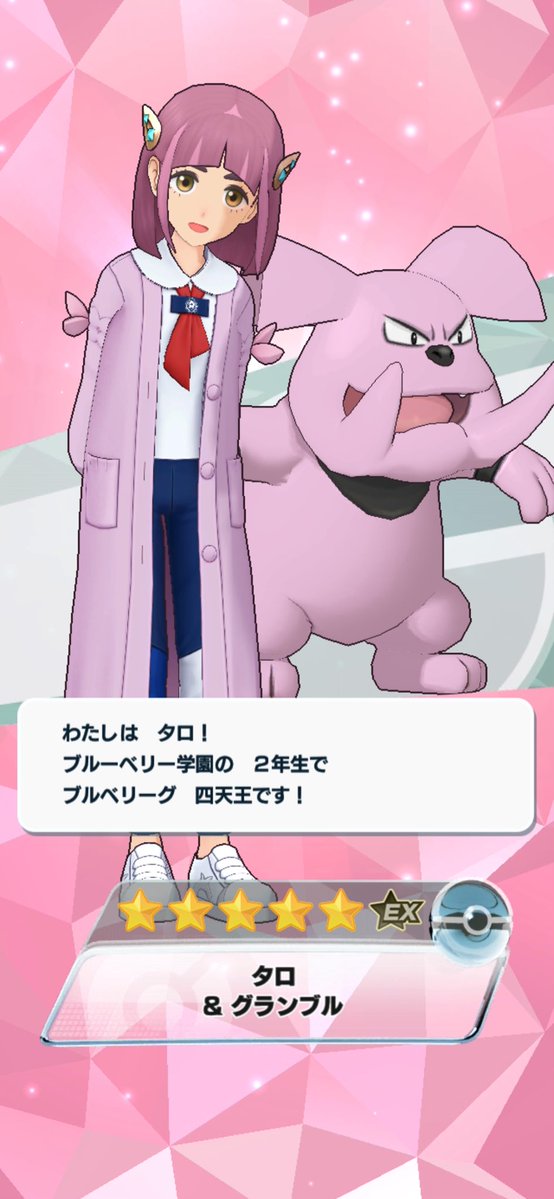 s_mekabu's tweet photo. フェス限★5確定サーチチケットが4枚貯まってたので引いてみた！！
タロちゃん引けて大喜び！！先日メガシンカ選べるでシロナさんを引いたのでしばらくサロンには困らなそう。
あとはテツノブジン引いて技レベル5になったのと、ポピーちゃん×2で技レベル3でカッチカチな感じ😅
#ポケマス https://t.co/eQpFGC4U9l