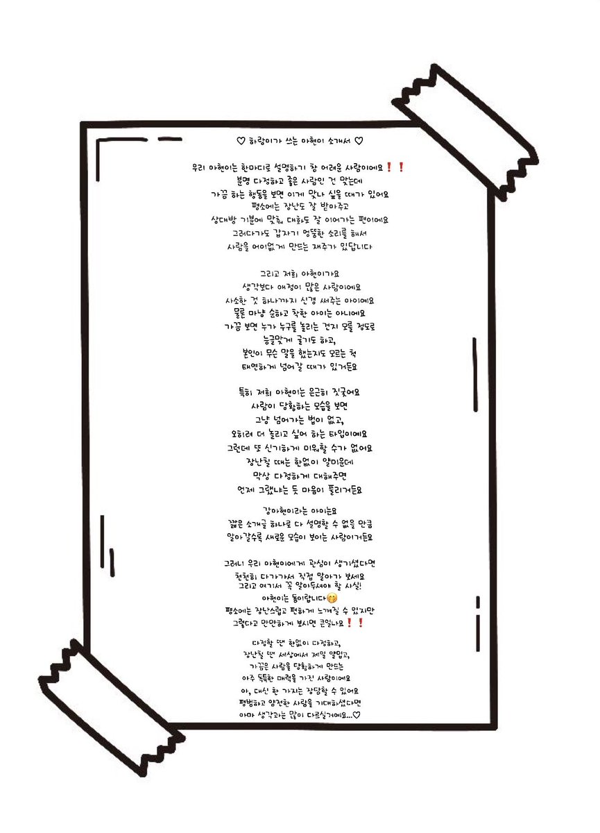 Radio_DvO's tweet photo. 10월달 트친소 입니다

새로운 사람들과 교류하기 위해
가출 합니다.

아직 미숙하지만 잘 부탁드립니다
무멘팔로 찾아갑니다.

트친소 소개서를 써준 
우리 트친들 많이 애정합니다.

염치 없지만 트친소 인알,리트윗 부탁드립니다

#에세머트친소 #트친소 #에세머_트친소
#로망트 https://t.co/vIct01zha4