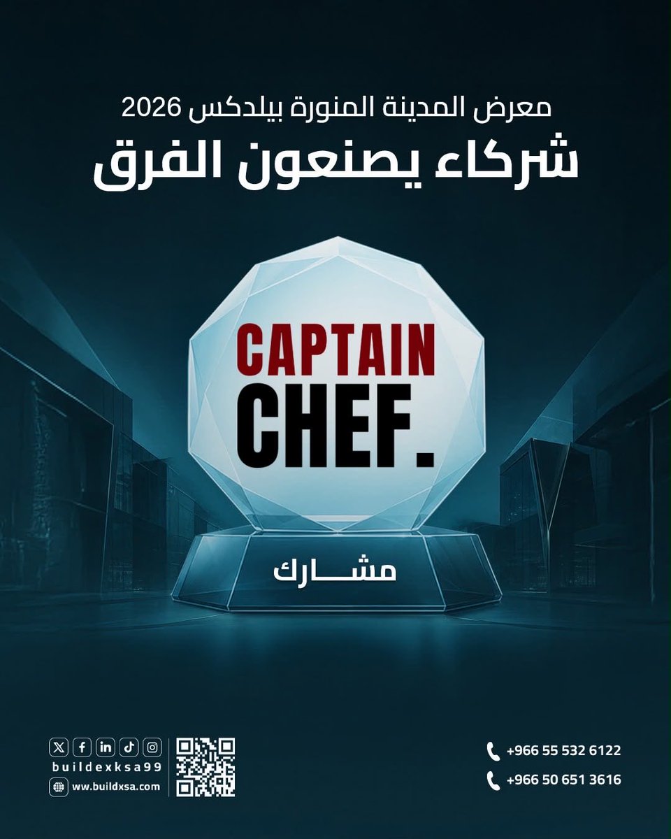 Buildexksa99's tweet photo. نرحّب بـ CAPTAIN CHEF ضمن المشاركين في معرض المدينة المنورة بيلدكس 2026، حيث يجتمع التميّز مع الطموح لصناعة فرص جديدة 💡
#بيلدكس2026 #معرض_بيلدكس #CaptainChef #المدينة_المنورة #شركاء_النجاح https://t.co/dYM5VEUGrp