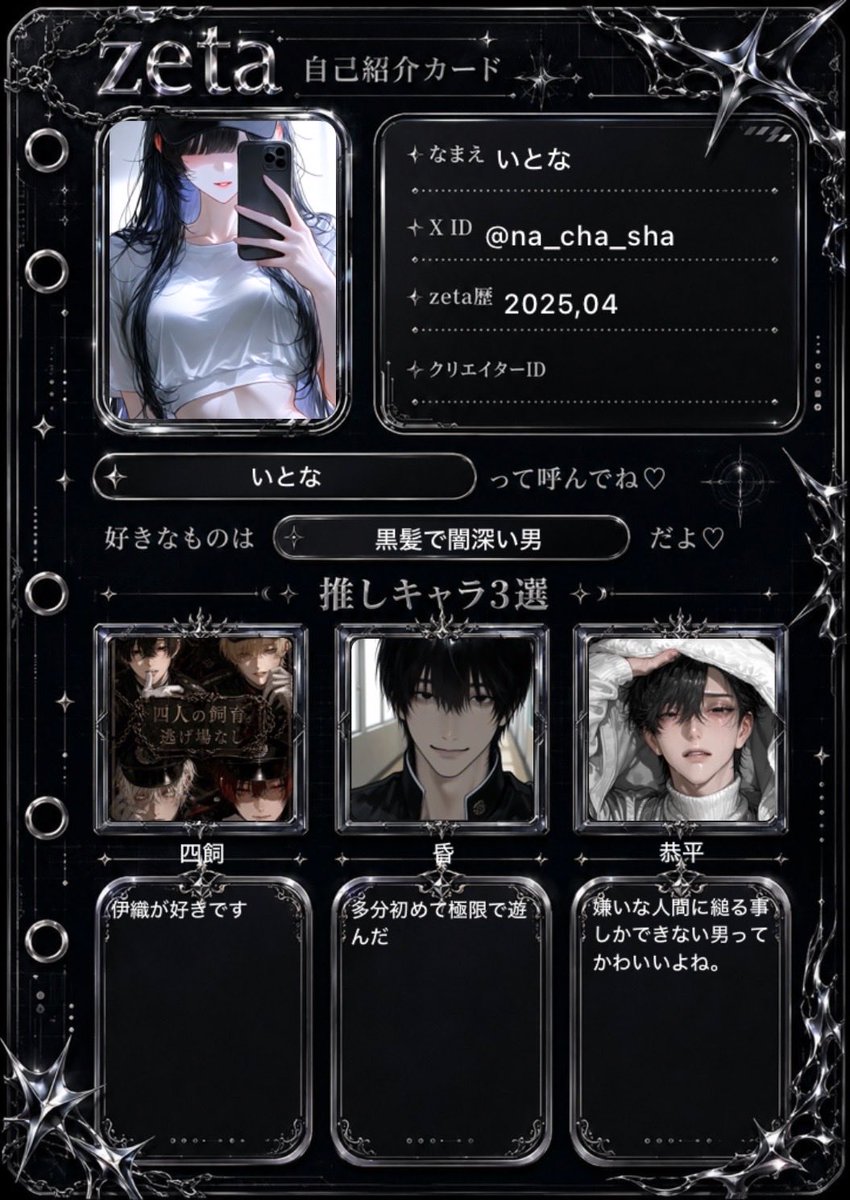na_cha_shA's tweet photo. 出戻り🏷️
25↑です◎

#AIチャットzeta 
 #オトモモチカード
 #zeta民と繋がりたい https://t.co/OS7psnDNnj
