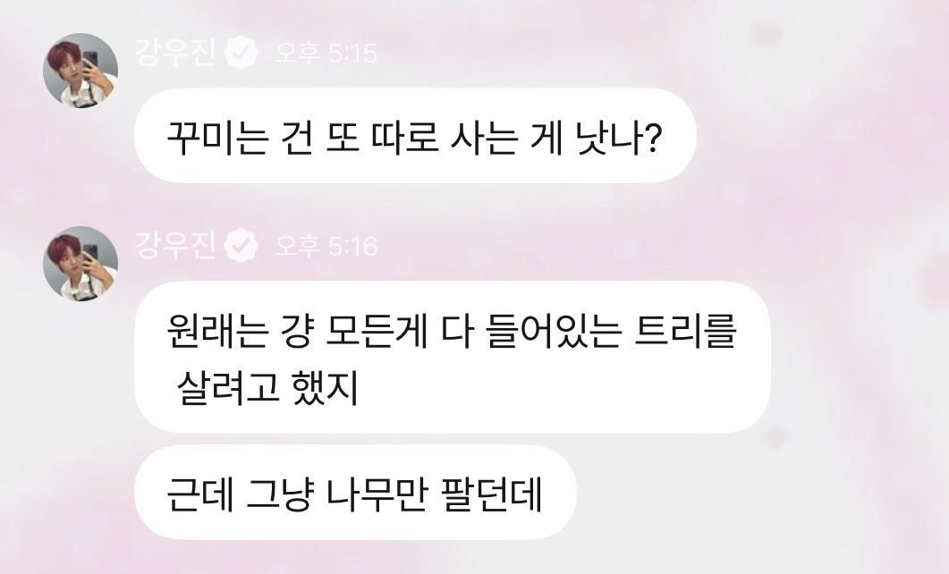 liioveyu's tweet photo. 예상하는데 우지니가 장식을 약간 밤티같은거 사서 리부가 다시 살거같음 첨엔 반대했지만 누구보다 진심으로 https://t.co/tfe6c65u7H