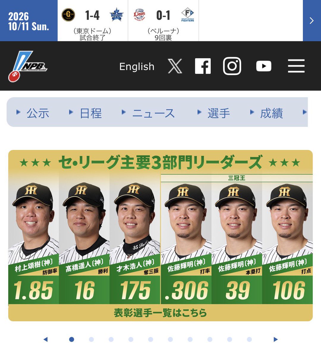 ss_base12's tweet photo. NPBのホームページに出てくるやつ
素晴らしい眺め https://t.co/00XPc0Z2Bv