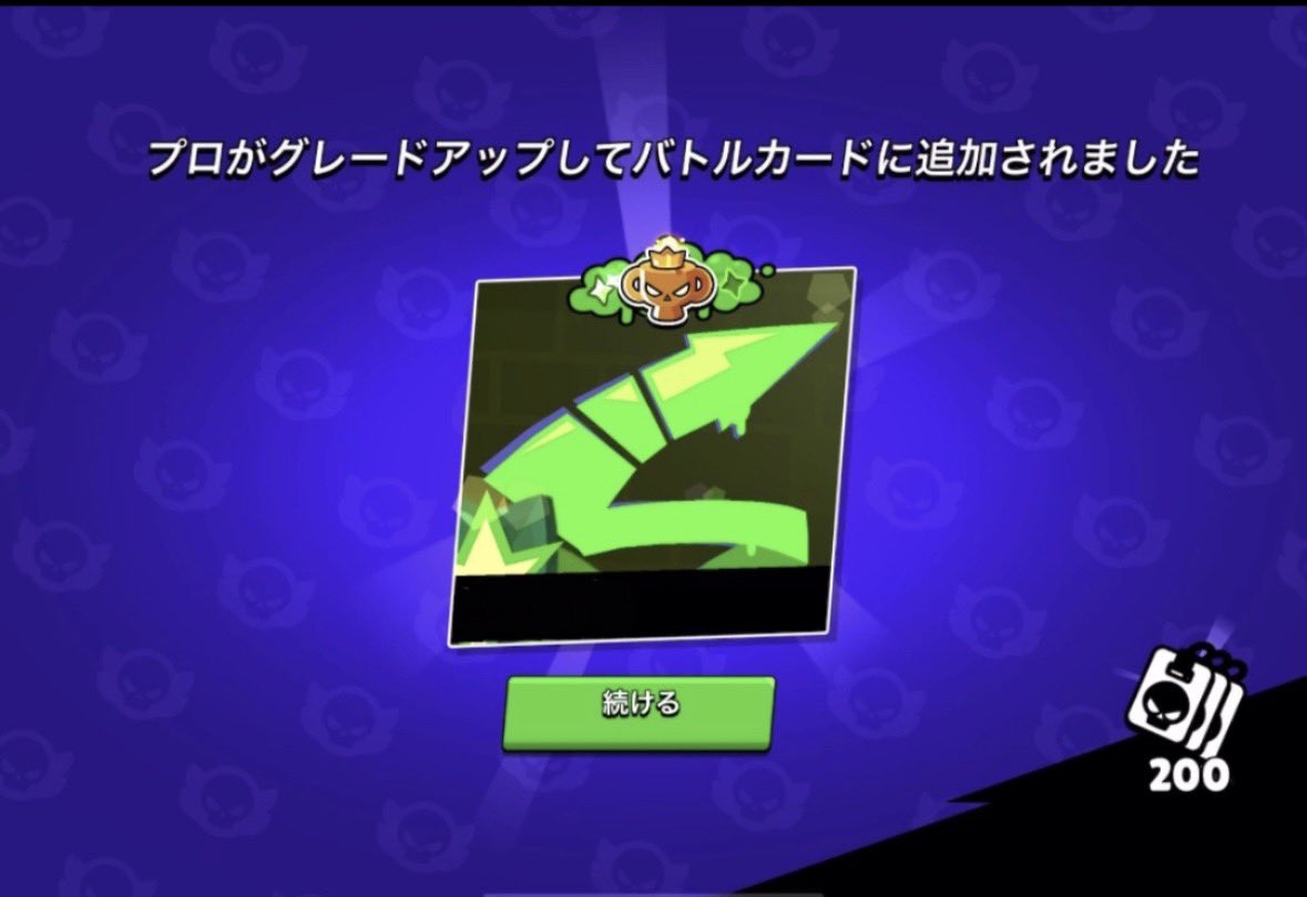 jyonburaian's tweet photo. 代行依頼募集してます！
依頼ないのでまじ安くします
ガチバトル、トプラン依頼待ってます
値段や詳しいことはDMにて対応します。
格安！即対応は任せてください！
DMの返信がない時はプロフィールからインスタにDMお願いします

#ブロスタ　 #ブロスタ代行　#ガチバトル
#トロ上げ　#ガチバトル代行 https://t.co/SakaYR2jLC