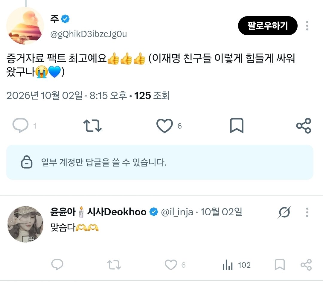 BB_forest_s's tweet photo. 이재명 지지자 주작 선동 보세요
^좌아하게^라는 단어를 문재인때부터 썼다며
올린 글은 문재인 대통령이 11년의 트윗을 캡쳐해서 올린 25년 6월 6일 글임
11년에 문재인 대통령이 ^좌아^라는 말 쓴 적 없고
25년은 이재명 정부시절이고
결국 문재인 정부때인 17년부터 22년 글은 올리지도 않음 https://t.co/kofKc5YmFz