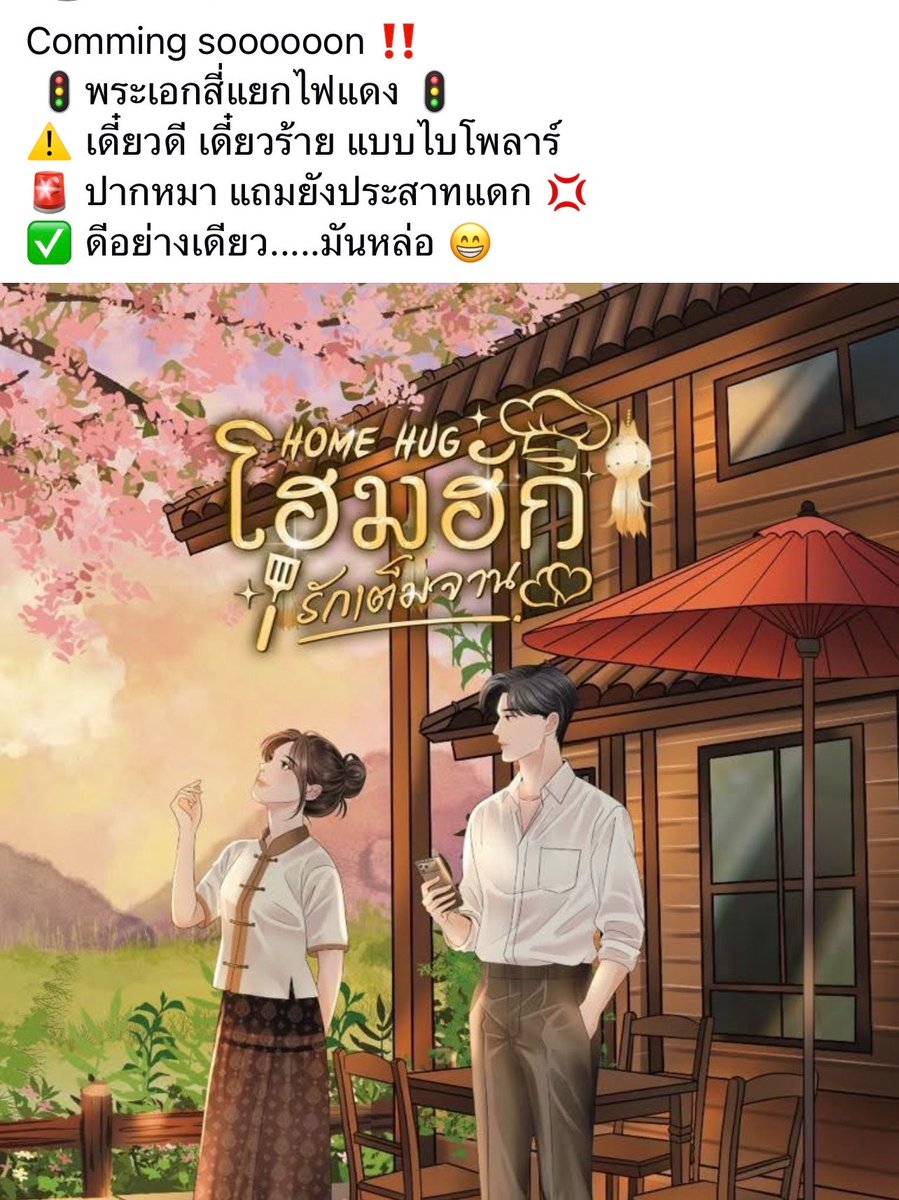 primplayground's tweet photo. ลูกมีซีรีส์เรื่องใหม่ สิ่งที่แม่ ๆ สนใจ ไม่ใช่แนวไหน เล่นกับใคร ลงช่องทางไหน แต่เป็น...

เล่นเป็นคนรวยไหมคะ

555555
เล่นเป็นคนจนบ่อยเกิน แม่ทรอม่าเลย

#poompps 
#HomeHug #โฮมฮักรักเต็มจาน 
#h2goentertainment https://t.co/SSrWvwVe39