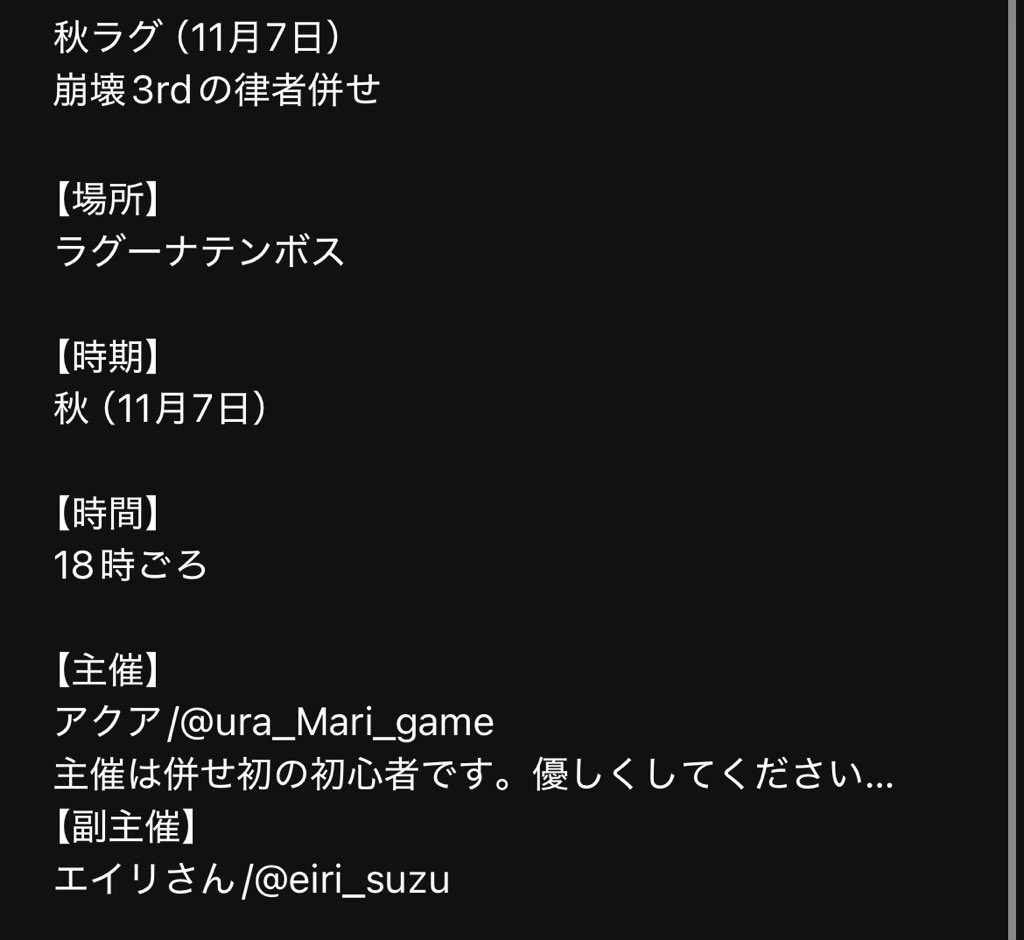 ura_Mari_game's tweet photo. 【再掲】【併せ募集】

カメラマンさん探してます🙇
11月7日のラグコスで崩壊3rdの律者併せを主催します！
全員で集まるのは集合写真を撮ってそのあとは各々解散して撮影！という形になりそうです！
ぜひ気になる方はリプやDMになどに反応お願いします…！

 #併せ募集 https://t.co/zaK5OBd3hJ