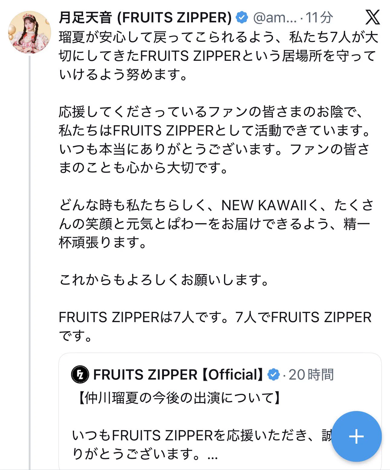 ぷるん　コメント読んで下さい☆ 輪廻🐈‍⬛ on X: 