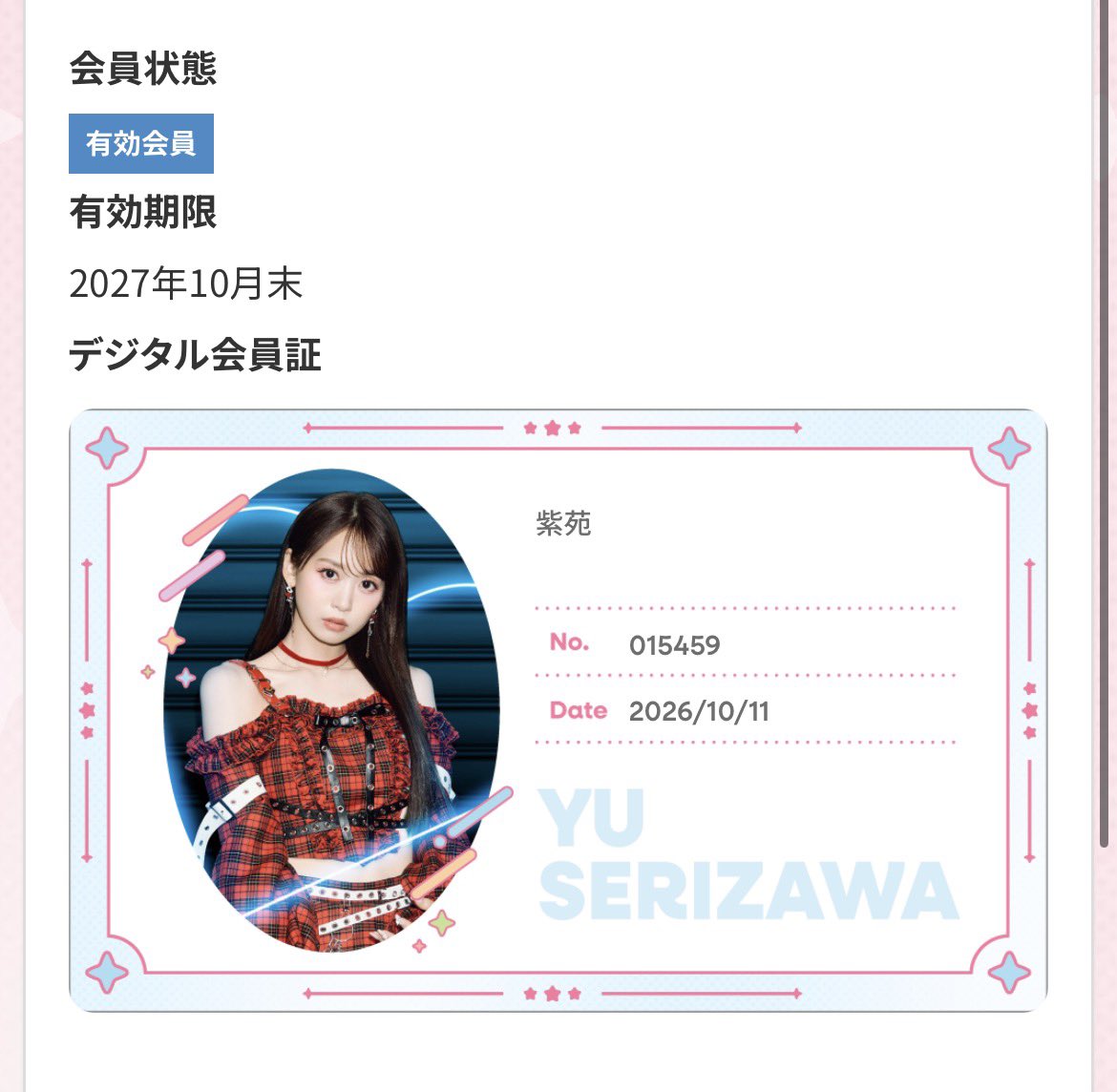 Shion_4_4's tweet photo. i☆Risファン、オタク、虹会のお兄さまお姉さま方。
これからどうぞよろしくお願いします。 https://t.co/gSw1G8Y4BV