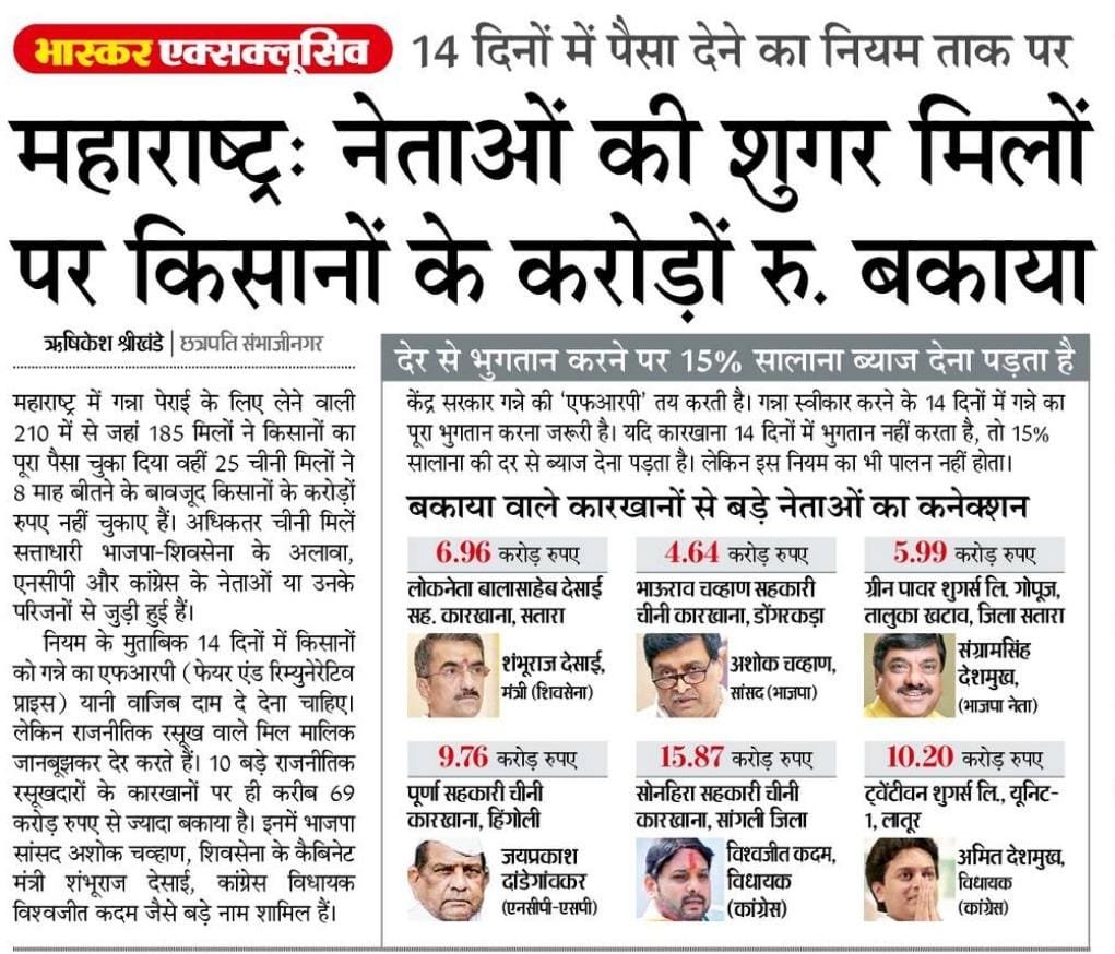 ramanmann1974's tweet photo. वैसे ये सब नेता किसान हितैषी होने का दम भरते हैं। https://t.co/UTAhMSSduQ