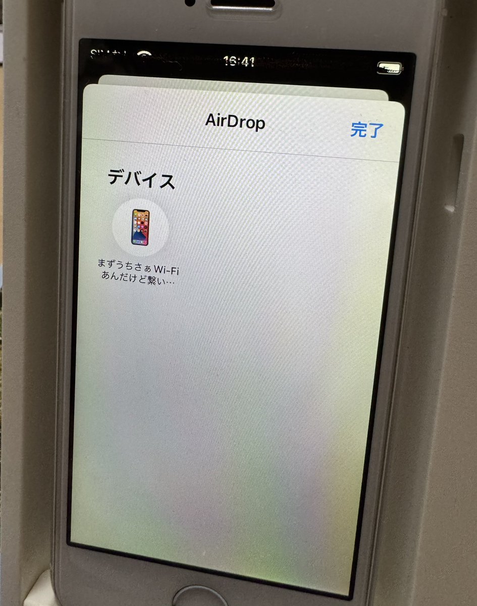 gbzkdays's tweet photo. 妻「最近カーナビが変な物にBluetoothで繋がろうとして気持ち悪いんだよね」
ワイ「あ、それ僕のiPhone」

妻「違うよ、なんか画面に『まずうちさぁWi-Fiナントカ…』って出る」
ワイ「だから僕のだよ」

ワイ「僕のiPhoneの名前が『まずうちさぁWi-Fiあんだけど繋いでかない？』なの」
妻「キッショ」 https://t.co/2ofcP0DjEN