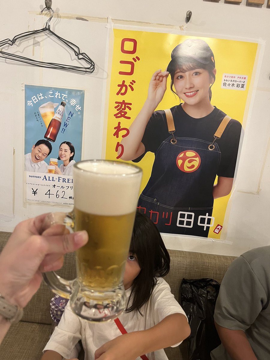 p98487455's tweet photo. 移動して串カツ田中💗💗 https://t.co/ay8ZJgUsuR