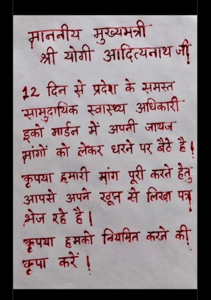 AjaySamota2b's tweet photo. संविदा की बेड़ियाँ अब और नहीं सहेंगे! #CHOs ने यूपी की स्वास्थ्य व्यवस्था संभाली है, और बदले में हमें मिला सिर्फ शोषण।
सीधी बात:
• परमानेंट कैडर
• ₹4800 ग्रेड पे
• PBI का सैलरी में विलय
सरकार आदेश जारी करे!
#CHOआंदोलन_जारी_है #UPCHO
@myogiadityanath @brajeshpathakup @nhm_up https://t.co/rO5IHIu2bK