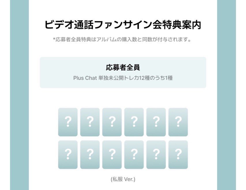 hamuuhamuuuuuuu's tweet photo. KO1KEYZ コイキーズ共同購入 代行 買取 交換 MAKESTAR Mnet plus メクス エムネ プラチャ ヨントントレカ

【譲】 全メンバー

【求】トレカのみ800円/枚 or 他店舗ラキドロ

詳細dm、リプライに在庫繋げます。"必ず"抱き合わせ可否記載の上、お気軽にお声掛けください https://t.co/rB6dpRWo59
