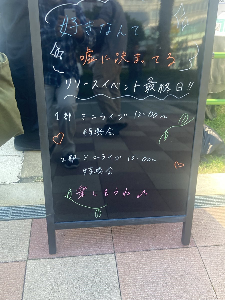 ngz2011's tweet photo. #RainTree

2部フリーライブと握手会終わりました。
楽しかった。

FFさんに勧められなかったら来る事は無かったグループでした。
FFさんにとてもお勧めされたので、そこまでお勧めならと思い、来ました。

良いグループです。
来て良かった。
楽しかったです☺️

これからもっと伸びるでしょう。
今後が楽しみですね😊

皆さんにもお勧めです。
興味がある方はぜひ行ってみてください。

ファンの雰囲気も穏やかです。
スタッフさんの対応と手際はとても良かったです。

FFの皆さんもぜひ一度行ってみてください！

フリーライブからが良いと思います。
全メンバー出演するので。

対バンでも良いと思い��す。
その時は選抜メンバーのみになると思います。

今日は疲れたので帰ります。
お疲れ様でした☺️