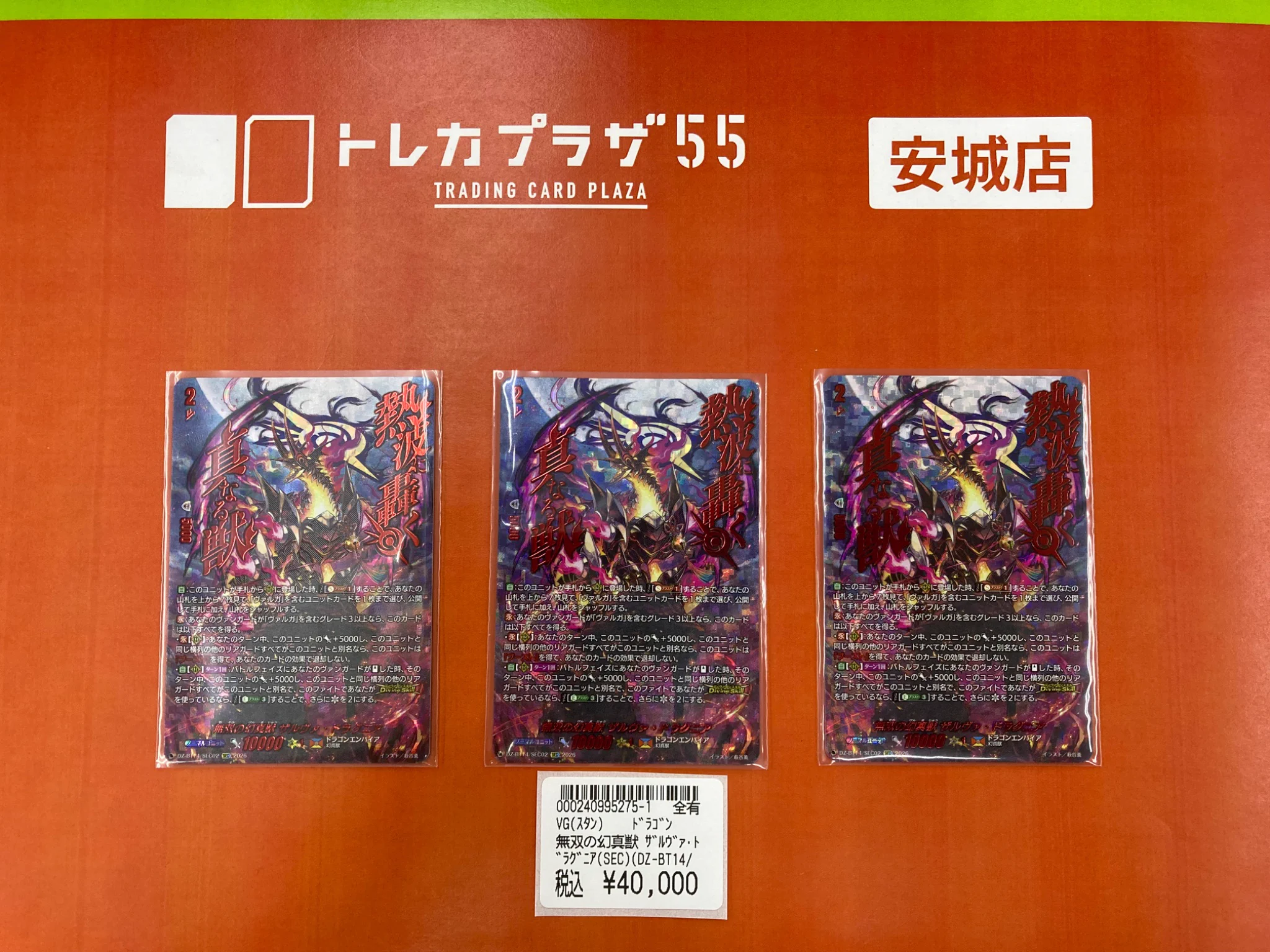 トレカプラザ55 安城店 on X: 