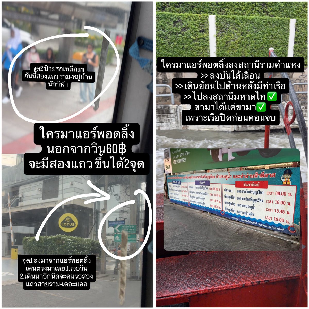 ammasean's tweet photo. รวมการเดินทางมาราชมังฯ (เผื่อมีประโยชน์)สำหรับคนไม่มีรถหรือไม่ได้เอารถมาจ้า

#AfterHoursTilDawnTourBKK
#BTS_WORLDTOUR_BANGKOK https://t.co/DCAjKVLQ6S