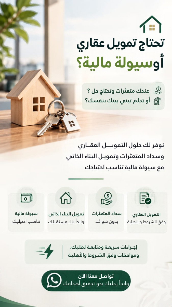 abo_shaban07's tweet photo. 1_سداد متعثرات
2_فك ايقاف الخدمات 
3_تسديد القروض الشخصية
4_توحيد الاقساط
5_تسليمك فله ع المفتاح
6_توفير سيولة كاش تصل الى 600 الف
#السعوديه_خط_احمر #الرياض_الان 
#سداد_المتعثرات_وايقاف_خدمات #سداد_القروض_البنكية #عقاري_كاش
#مكتب_سداد_وتحصيل_ديون #قرض_عقاري_كاش #تمويل_عقاري_كاش https://t.co/nNIt0FotMB