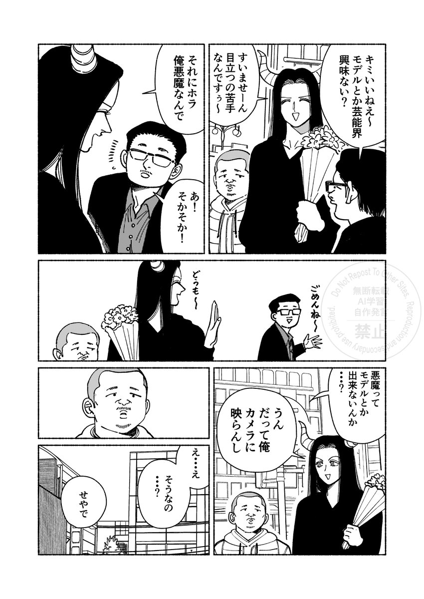 ssuke's tweet photo. 【再再掲】悪魔は写真に映らないから
#悪魔と俺と https://t.co/t9LR31Li6B