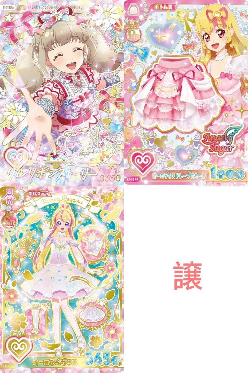 ohgmt's tweet photo. #アイカツ交換

譲：1,2枚目
リルリボンストーリー（パラレル）
オーロラキスドレープスカート
オーロラペガサス
サンシャインスターウェイカチューシャ
サンセットスターウェイカチューシャ

求：3,4枚目
天の川コズミックスカート
天の川コズミックブーツ
天の川コズミックカチューシャ https://t.co/O71pL5vXtm