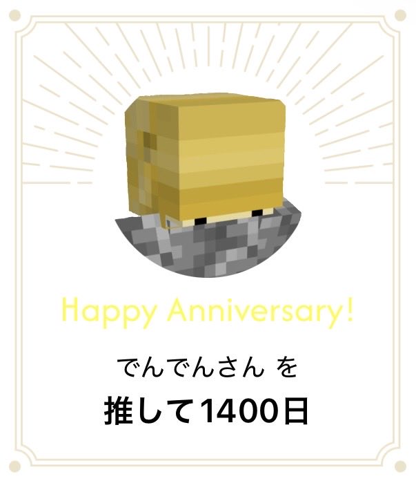 lrn3nzl's tweet photo. あと少しで4年になる‼️‼️
ハロウィングッズ買おうと思ったけどお金無くて買えないしでんでんさんの無くて切ない😭😭😭これからも頑張ってください🙇🏻‍♀️🙇🏻‍♀️💫💫
@Denden31415 https://t.co/gpwCsd3Fba