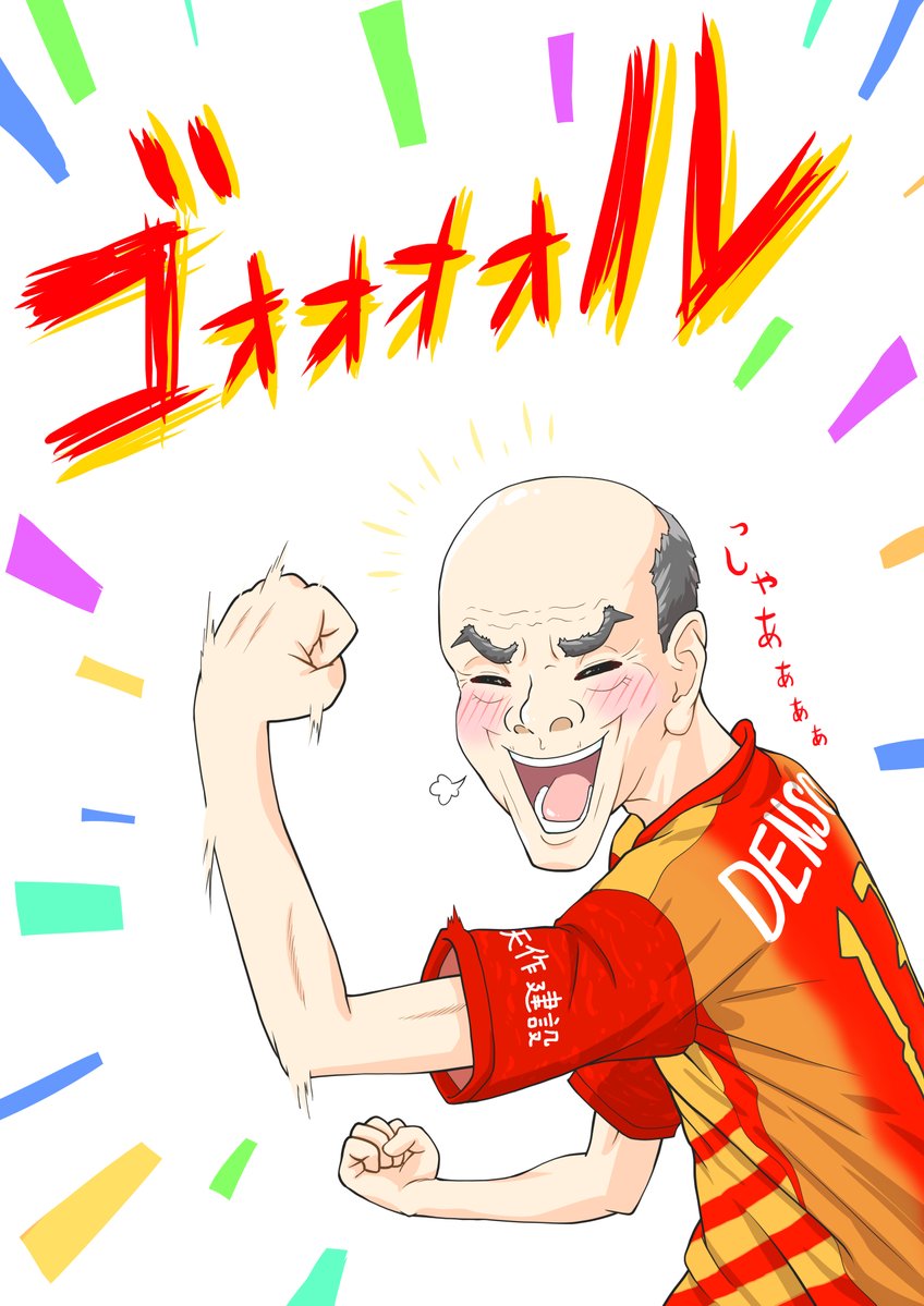 Robata12's tweet photo. 山岸さんゴーーール！！！とうとう名古屋のエースがが目を覚ました！！！名古屋勝ち越しです！！！ https://t.co/IUOosgsSIZ