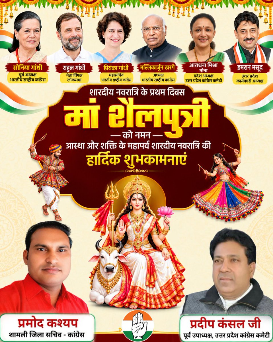 IncParmod's tweet photo. @SupriyaShrinate 🚩 जय माता दी 🚩

शारदीय नवरात्रि के प्रथम दिवस माँ शैलपुत्री को कोटि-कोटि नमन।
आस्था और शक्ति के महापर्व शारदीय नवरात्रि की आप सभी को हार्दिक शुभकामनाएं।

माँ शैलपुत्री से प्रार्थना है कि आपके जीवन में सुख, शांति और समृद्धि बनाए रखें।

प्रमोद कश्यप
कांग्रेस शामली जिला सचिव https://t.co/2jD0MVZeDV