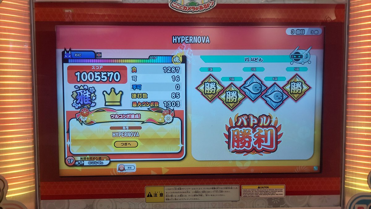no_koshiten's tweet photo. HYPERNOVA裏フルコン！
この曲物量エグすぎていつか腱鞘炎なりそうww https://t.co/0k5U28aCdk