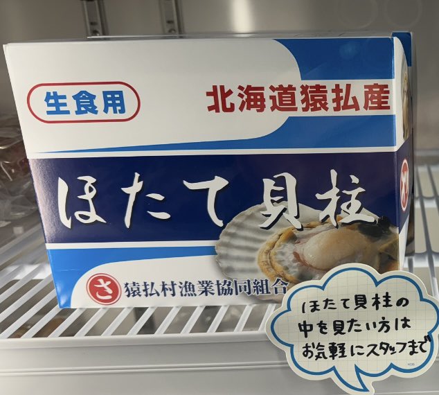y3027m's tweet photo. こんばんは
無事にてオホーツクラインを走り🚙
エサヌカ線を🚙
エサヌカ線通行証明書を道の駅さるふつ公園でいただきました。
その後道の駅で人気のホタテめしを購入（夕食用）自分用にホタテ貝柱を！
ホタテ丼にします‼️
その後宗谷岬へ🚙

＃エサヌカ線
＃猿払村
＃北海道 https://t.co/SxPQGt2eij