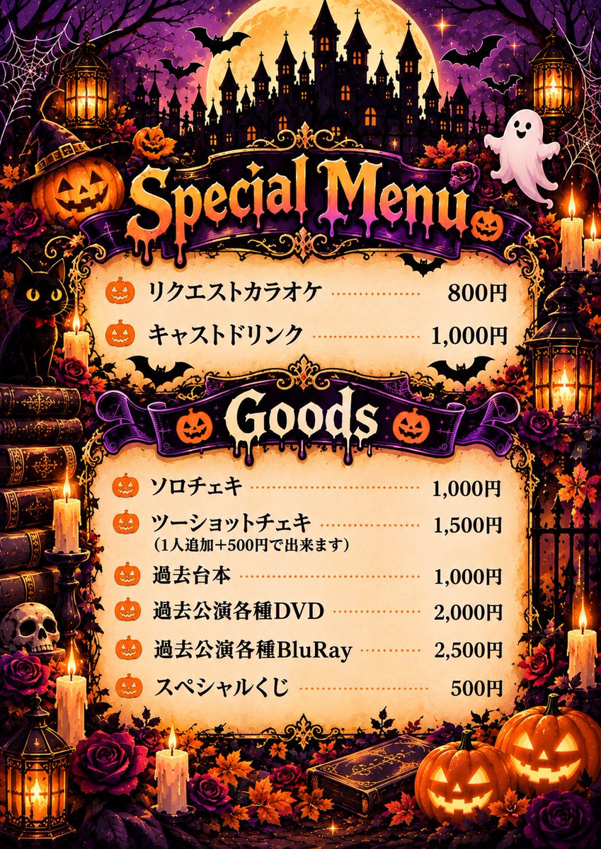 tc_mixdogs's tweet photo. 🐾🐶犬の輪ハロウィンナイト🐶🐾

🎃メニュー＆イベント詳細大公開！🎃

10/24(土)15:00〜23:00
📍Cafe＆BAR Plink

今回はハロウィンver.！🕸️🖤

限定メニューやスペシャル企画など、
お楽しみが盛りだくさん！👻✨

食べて飲んで、みんなでハロウィンを楽しみましょう！🐾

#犬の輪ハロウィンナイト
#犬の輪ナイト
#劇団ミックスドッグス