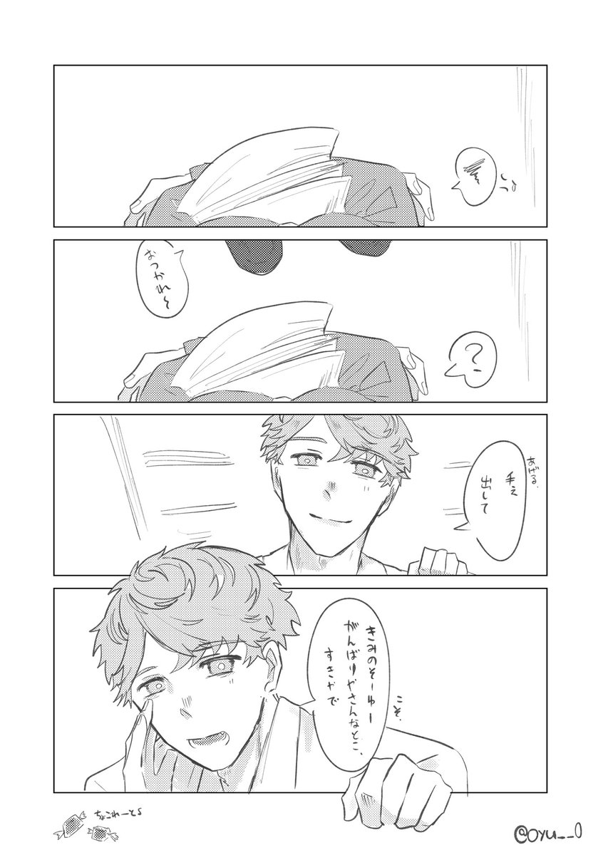 oyu__0's tweet photo. 今日の無配で配ってたオフィスパロ四コマペーパーです⟡ https://t.co/2YsdZepst6
