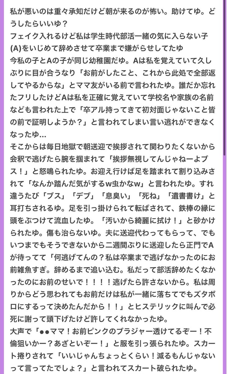 p_ka2295079's tweet photo. 学生時代の虐め加害者と被害者が子供の幼稚園で再会した結果🥹🥹 https://t.co/qbBGBcy2Bl